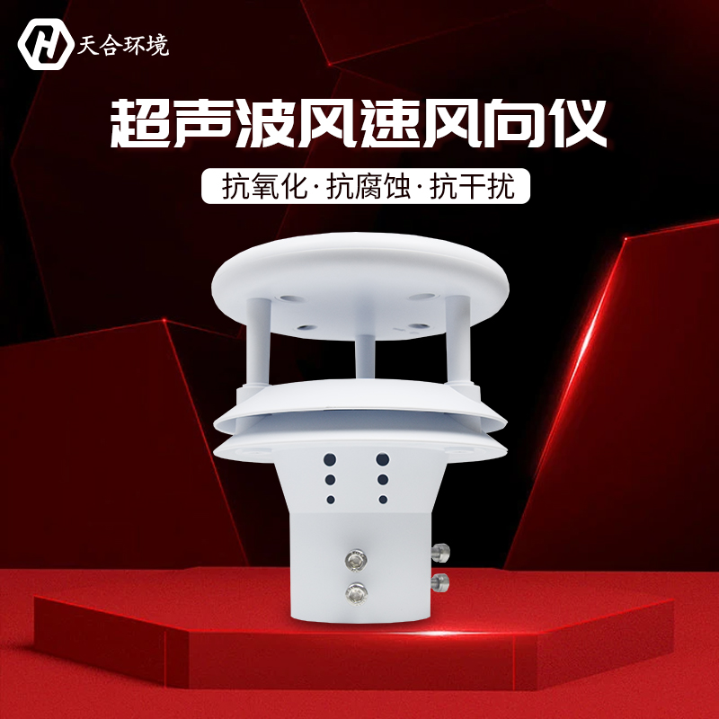 超聲波氣象傳感器可以測量風(fēng)速風(fēng)向嗎？