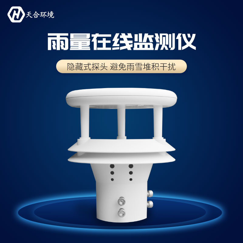 壓電雨量傳感器監測的準不準？