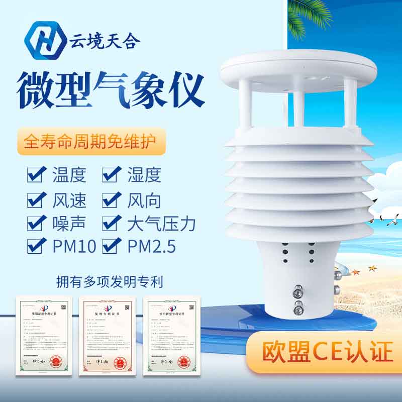 工地揚塵監(jiān)測傳感器應(yīng)用