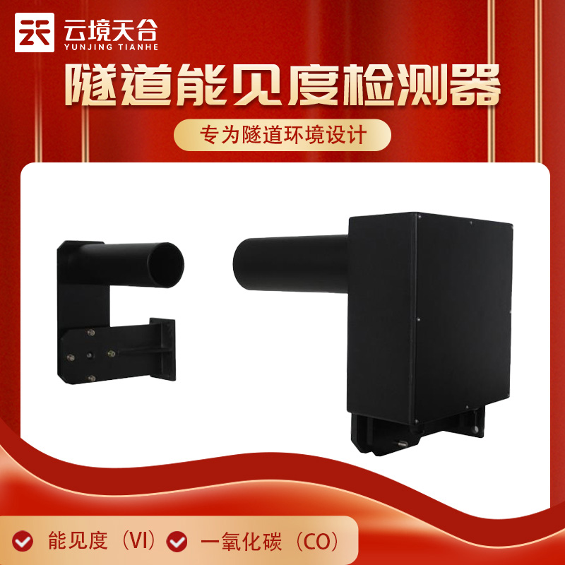 隧道風速風向檢測器要一對安裝嗎？
